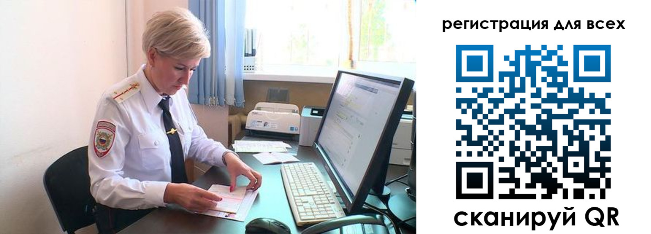 временная регистрация для всех в Снежинске